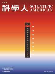 Scientific American Traditional Chinese Edition 科學人中文版 (Digital) Subscription                    September 1st, 2023 Issue