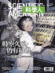 Scientific American Traditional Chinese Edition 科學人中文版 (Digital) Subscription                    May 1st, 2023 Issue