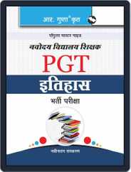 Navodaya Vidyalaya: PGT (History) Recruitment Exam Guide 2023 - Hindi Magazine (Digital) Subscription