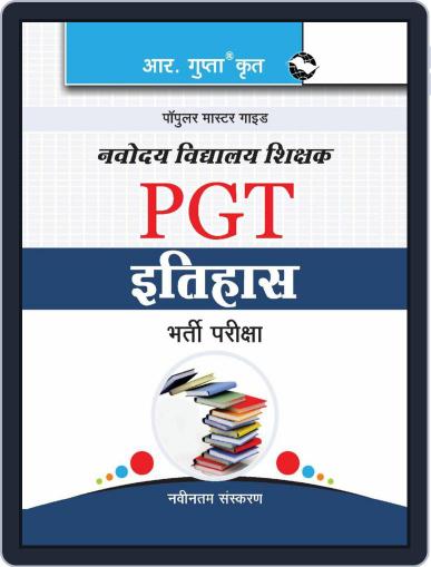 Navodaya Vidyalaya: PGT (History) Recruitment Exam Guide 2023 - Hindi Digital Back Issue Cover