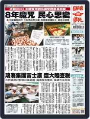 UNITED DAILY NEWS 聯合報 (Digital) Subscription                    October 22nd, 2023 Issue