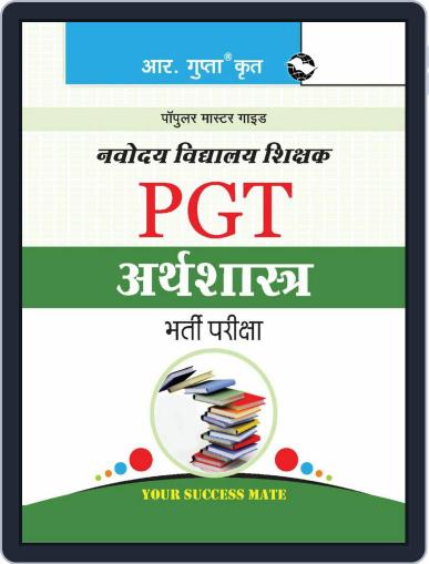 Navodaya Vidyalaya: PGT (Economics) Recruitment Exam Guide 2023 - Hindi Digital Back Issue Cover