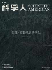 Scientific American Traditional Chinese Edition 科學人中文版 (Digital) Subscription                    October 1st, 2023 Issue