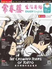 Ivy League Enjoy English 常春藤生活英語 (Digital) Subscription                    November 19th, 2023 Issue