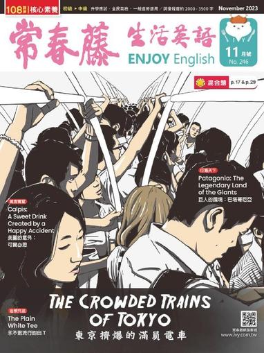 Ivy League Enjoy English 常春藤生活英語 November 19th, 2023 Digital Back Issue Cover