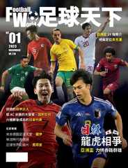 Football World 足球天下 (Digital) Subscription                    January 25th, 2024 Issue