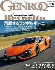 GENROQ ゲンロク (Digital) Subscription                    October 25th, 2023 Issue