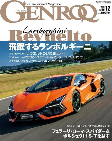 GENROQ ゲンロク October 25th, 2023 Digital Back Issue Cover