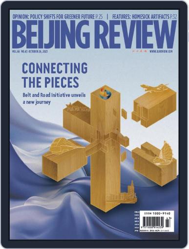 Beijing Review October 26th, 2023 Digital Back Issue Cover