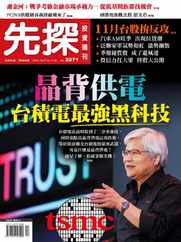 Wealth Invest Weekly 先探投資週刊 (Digital) Subscription                    October 26th, 2023 Issue