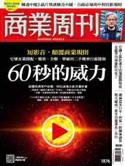 Business Weekly 商業周刊 (Digital) Subscription                    October 30th, 2023 Issue