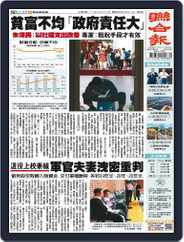 UNITED DAILY NEWS 聯合報 (Digital) Subscription                    October 25th, 2023 Issue
