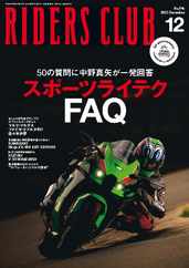 Riders Club　ライダースクラブ (Digital) Subscription                    October 26th, 2023 Issue