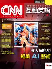 CNN 互動英語 (Digital) Subscription                    October 27th, 2023 Issue