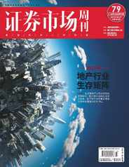 Capital Week 證券市場週刊 (Digital) Subscription                    October 30th, 2023 Issue