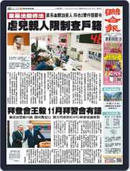 UNITED DAILY NEWS 聯合報 (Digital) Subscription                    October 28th, 2023 Issue