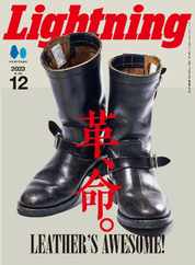 Lightning　（ライトニング） (Digital) Subscription                    October 29th, 2023 Issue