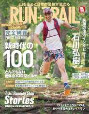 RUN+TRAIL 　ラン・プラス・トレイル (Digital) Subscription                    August 27th, 2023 Issue