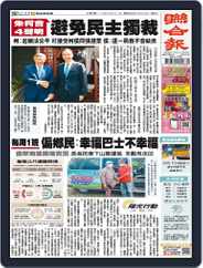UNITED DAILY NEWS 聯合報 (Digital) Subscription                    October 30th, 2023 Issue