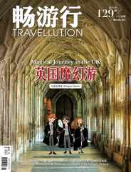 Travellution 畅游行 (Digital) Subscription                    November 1st, 2023 Issue