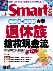 Smart 智富 (Digital) Subscription                    November 1st, 2023 Issue