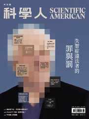 Scientific American Traditional Chinese Edition 科學人中文版 (Digital) Subscription                    November 1st, 2023 Issue