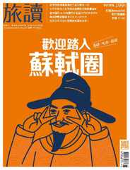 On the Road 旅讀 (Digital) Subscription                    November 1st, 2023 Issue