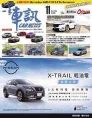 Carnews Magazine 一手車訊 (Digital) Subscription                    November 1st, 2023 Issue