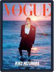 Vogue Singapore (Digital) Subscription                    November 1st, 2023 Issue