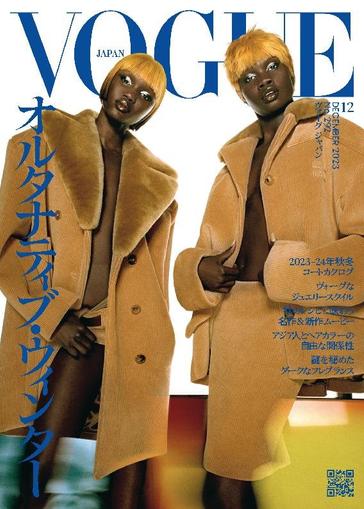 VOGUE JAPAN October 31st, 2023 Digital Back Issue Cover