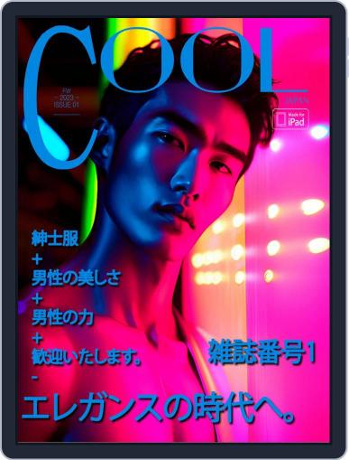 Cool Japan Digital Back Issue Cover