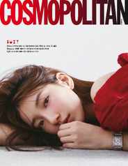 코스모폴리탄 코리아 (Cosmopolitan Korea) (Digital) Subscription                    November 1st, 2023 Issue