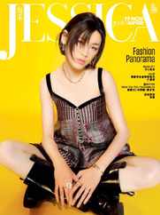 旭茉 Jessica (Digital) Subscription                    October 10th, 2023 Issue