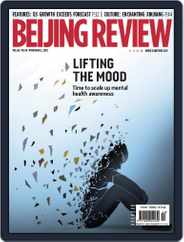 Beijing Review (Digital) Subscription                    November 2nd, 2023 Issue