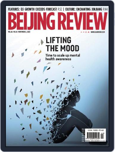 Beijing Review November 2nd, 2023 Digital Back Issue Cover