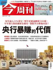 Business Today 今周刊 (Digital) Subscription                    November 2nd, 2023 Issue