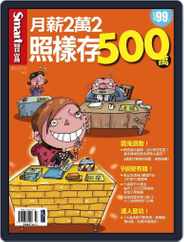 Smart Secret 智富特刊 (Digital) Subscription                    March 31st, 2011 Issue