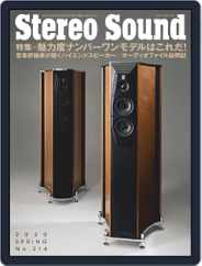 ステレオサウンド  Stereo Sound (Digital) Subscription                    March 5th, 2020 Issue