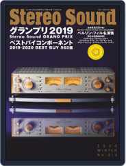 ステレオサウンド  Stereo Sound (Digital) Subscription                    December 5th, 2019 Issue