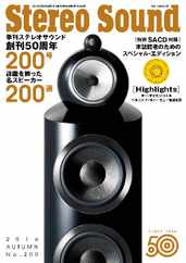 ステレオサウンド  Stereo Sound (Digital) Subscription                    September 1st, 2016 Issue