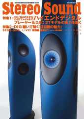 ステレオサウンド  Stereo Sound (Digital) Subscription                    September 2nd, 2015 Issue