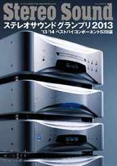 ステレオサウンド  Stereo Sound (Digital) Subscription                    December 8th, 2013 Issue