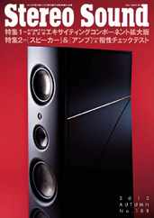 ステレオサウンド  Stereo Sound (Digital) Subscription                    September 4th, 2013 Issue
