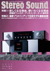 ステレオサウンド  Stereo Sound (Digital) Subscription                    March 5th, 2013 Issue