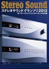 ステレオサウンド  Stereo Sound (Digital) Subscription                    December 9th, 2012 Issue
