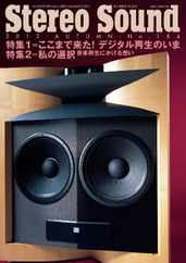 ステレオサウンド  Stereo Sound (Digital) Subscription                    September 30th, 2012 Issue