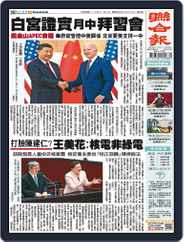 UNITED DAILY NEWS 聯合報 (Digital) Subscription                    November 1st, 2023 Issue