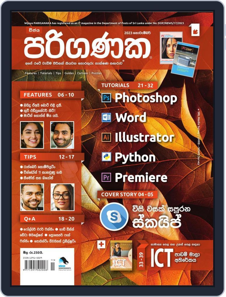 Pariganaka (Digital) Subscription