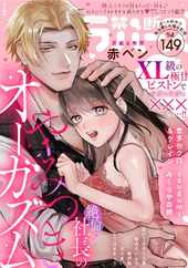 禁断Lovers (Digital) Subscription                    November 2nd, 2023 Issue