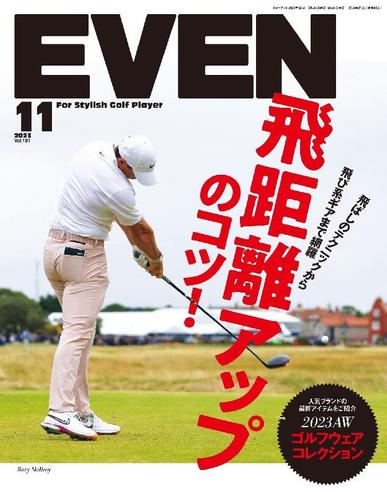 EVEN　イーブン October 5th, 2023 Digital Back Issue Cover